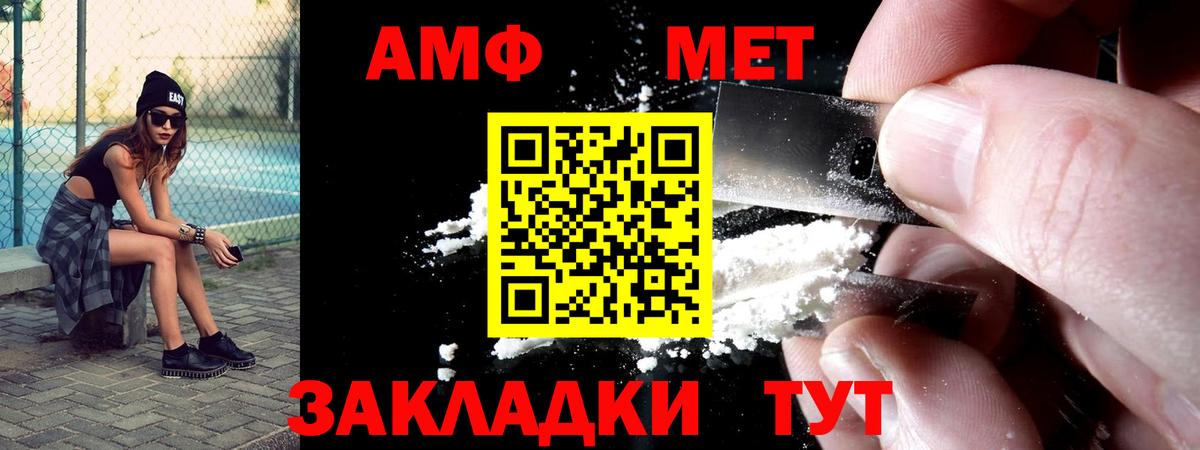 АМФЕТАМИН  мега как войти  АМФ  Амфетамин 97%  Чусовой  Вход с VPN 