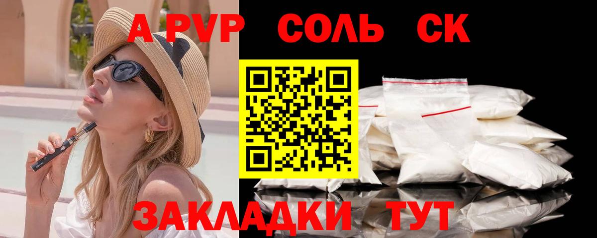 Альфа ПВП СК Чусовой