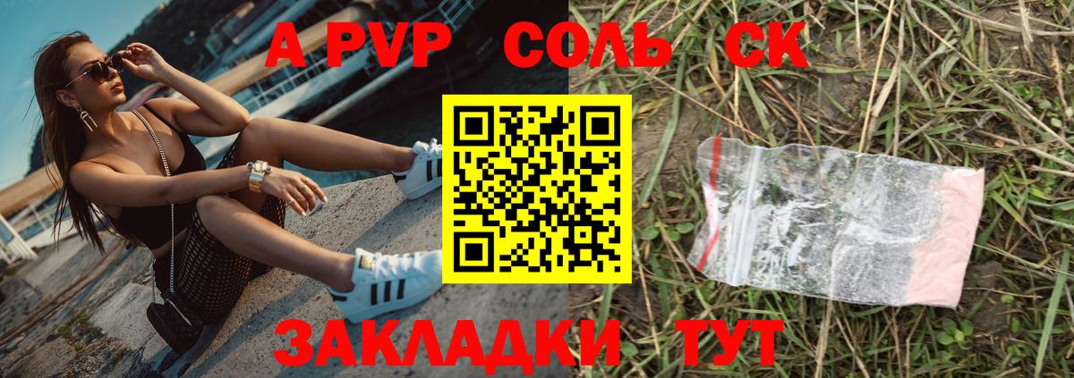 Alfa_PVP VHQ  Alpha PVP крисы CK  Чусовой  Alpha-PVP СК  Вход с VPN 