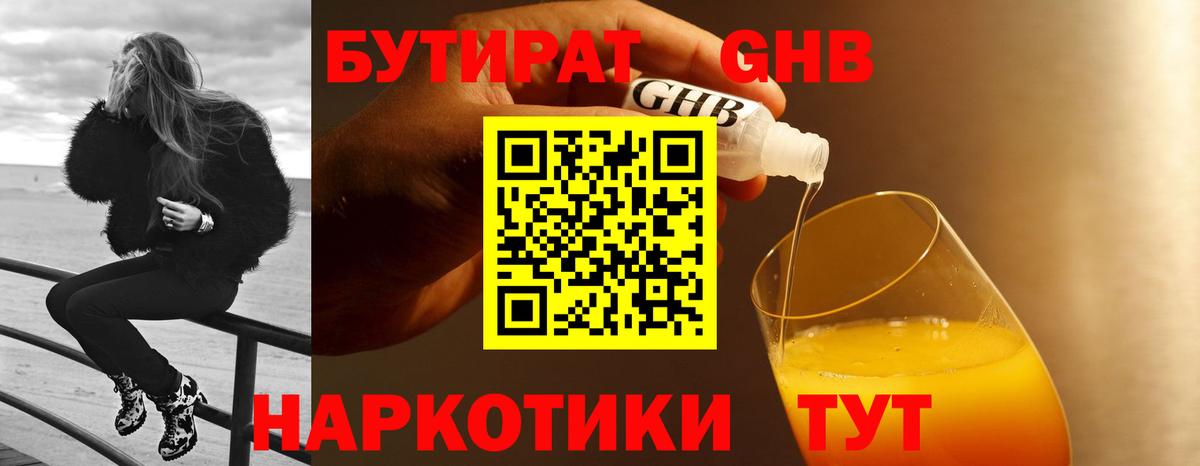 Чусовой  БУТИРАТ BDO  Вход с VPN 
