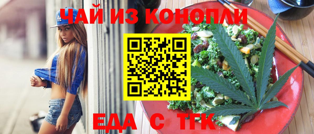 Cannafood марихуана  Вход с VPN  Чусовой 