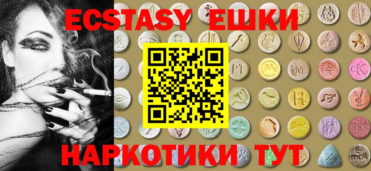 Экстази 300 mg Чусовой