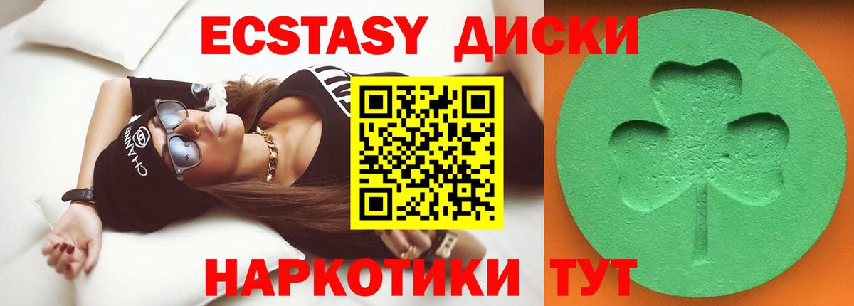 omg как войти  Ecstasy  Вход с VPN  Экстази 99%  Чусовой 