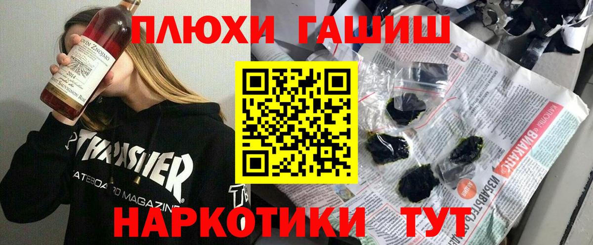 ГАШИШ Cannabis Чусовой