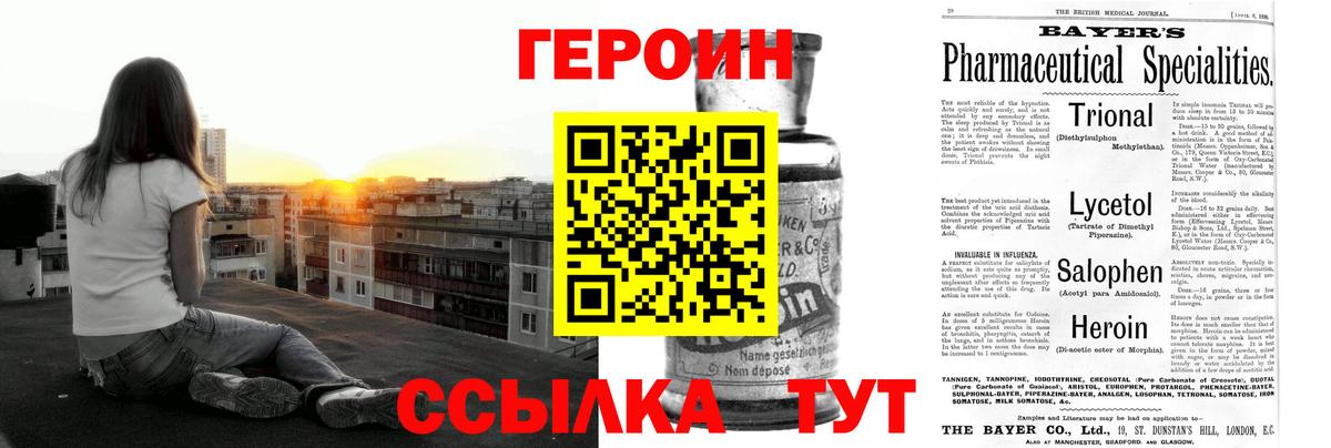Чусовой  ГЕРОИН VHQ  Вход с VPN 