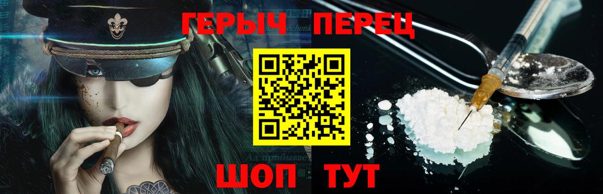 ГЕРОИН белый Чусовой