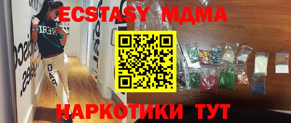 MDMA кристаллы  MDMA  МДМА crystal  Чусовой  Вход с VPN 