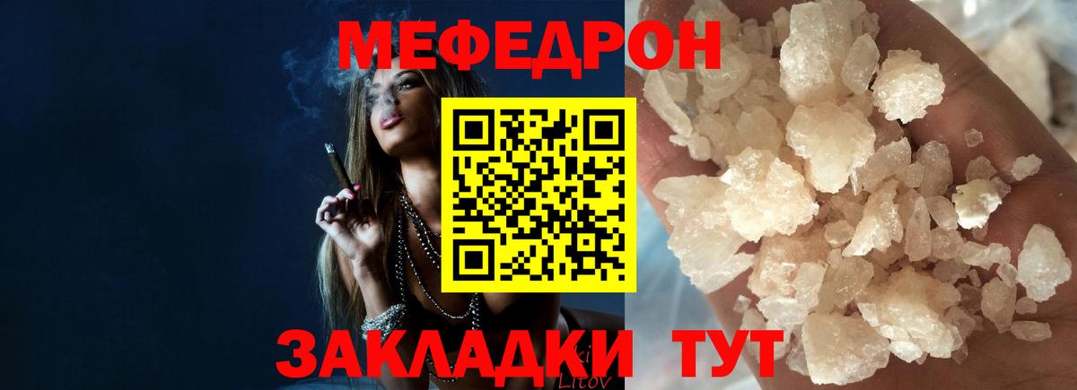 Мефедрон  Чусовой