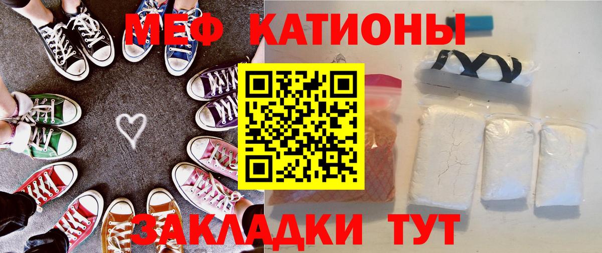 Чусовой  МЯУ-МЯУ мука  Меф VHQ  что такое наркотик  Вход с VPN 