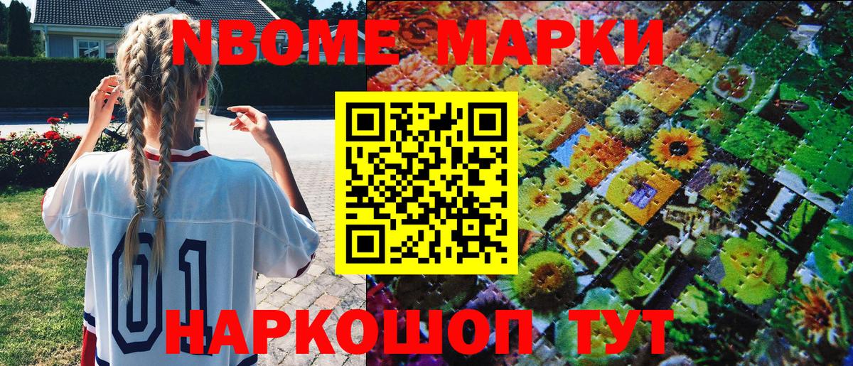 Чусовой  Марки NBOMe  Марки 25I-NBOMe 1,8мг  Вход с VPN  Марки 25I-NBOMe 1,8мг 