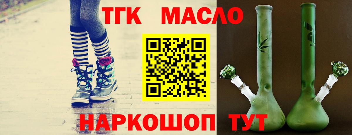 Чусовой  Дистиллят ТГК Wax  Вход с VPN 